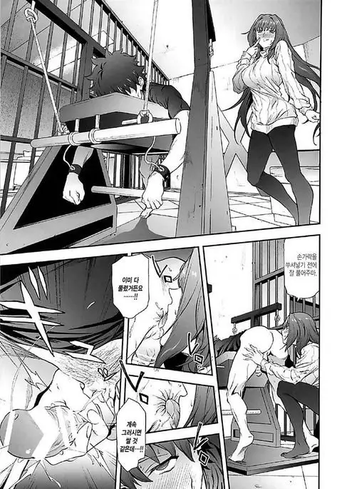 Scathach-shishou ni Okasareru Hon 2