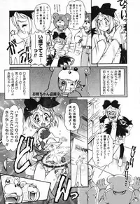 [Mercy Rabbit] X Mitsu Shirei Witch 1-9