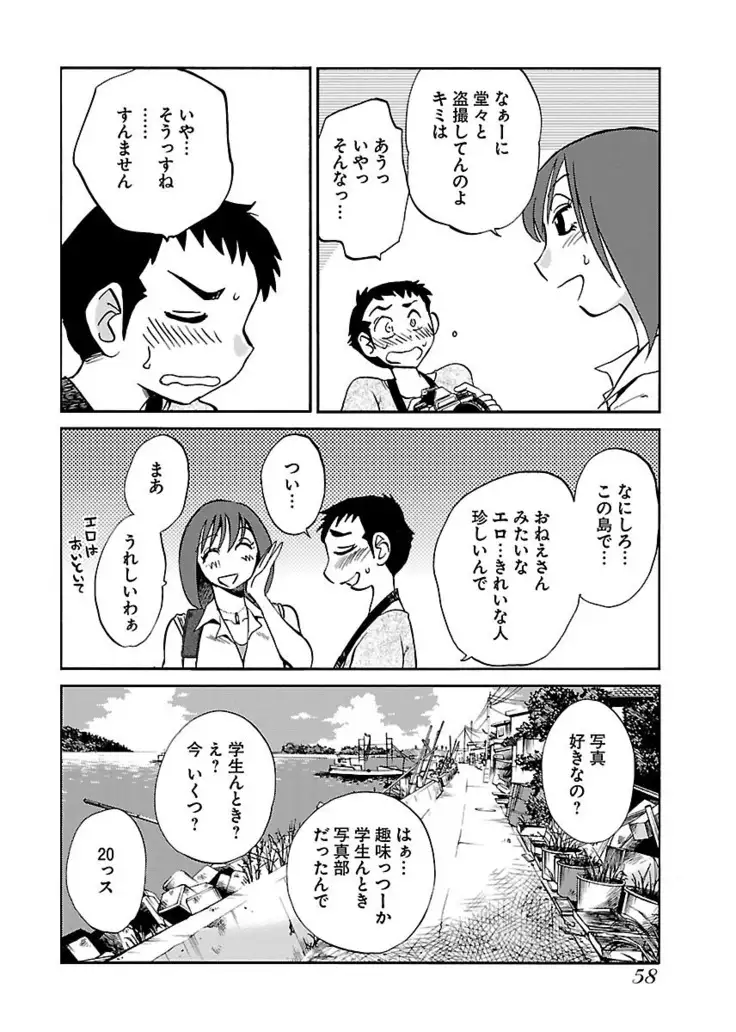 -with me?- ここではないどこかへ