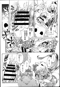 [Ohtori Ryuji] Yah! Toumei Ningen2 Ch.1-7