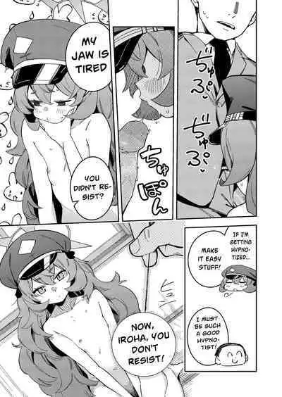 IRH Saimin？H | Iroha Hypnosis