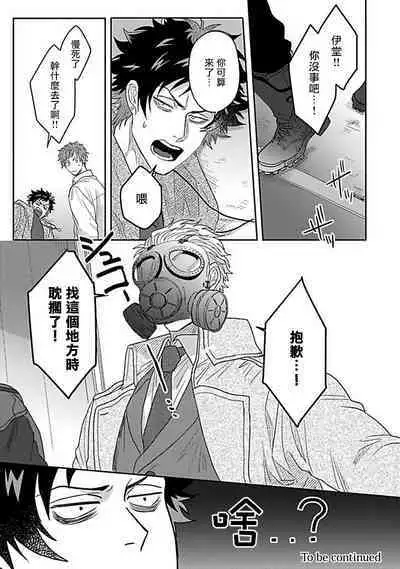 Double Fake Tsugai Keiyaku | Double Fake－ 番之契约 1-3