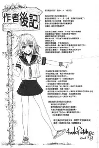 [Shimanto Shisakugata] Prototype Mademoiselle | 樣品原型年輕好色小姐 [Chinese]