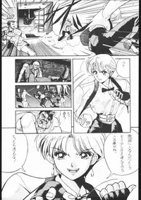 [Moriman Sho-Ten (Various)] KATZE 10 (Various)