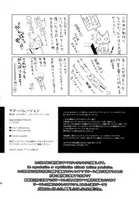 (C86) [abgrund (Saikawa Yusa)] Summer Halation