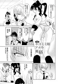 [Otono Natsu] Datenshi no Houkago -ANGEL YARD-