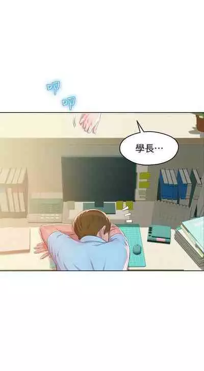 新生淫亂日記 1-61