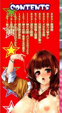 [Yoshida Inuhito] Injiru Shimai [Chinese]