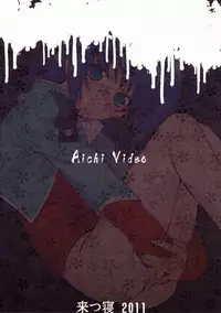 (C81) [Kitsune (Negoro Tachikawa)] Aichi Video (Cardfight!! Vanguard)