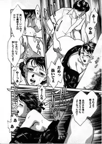 [Fujii Akiko, Akiyama Michio] OO III Aiyoku no Ougonritsu