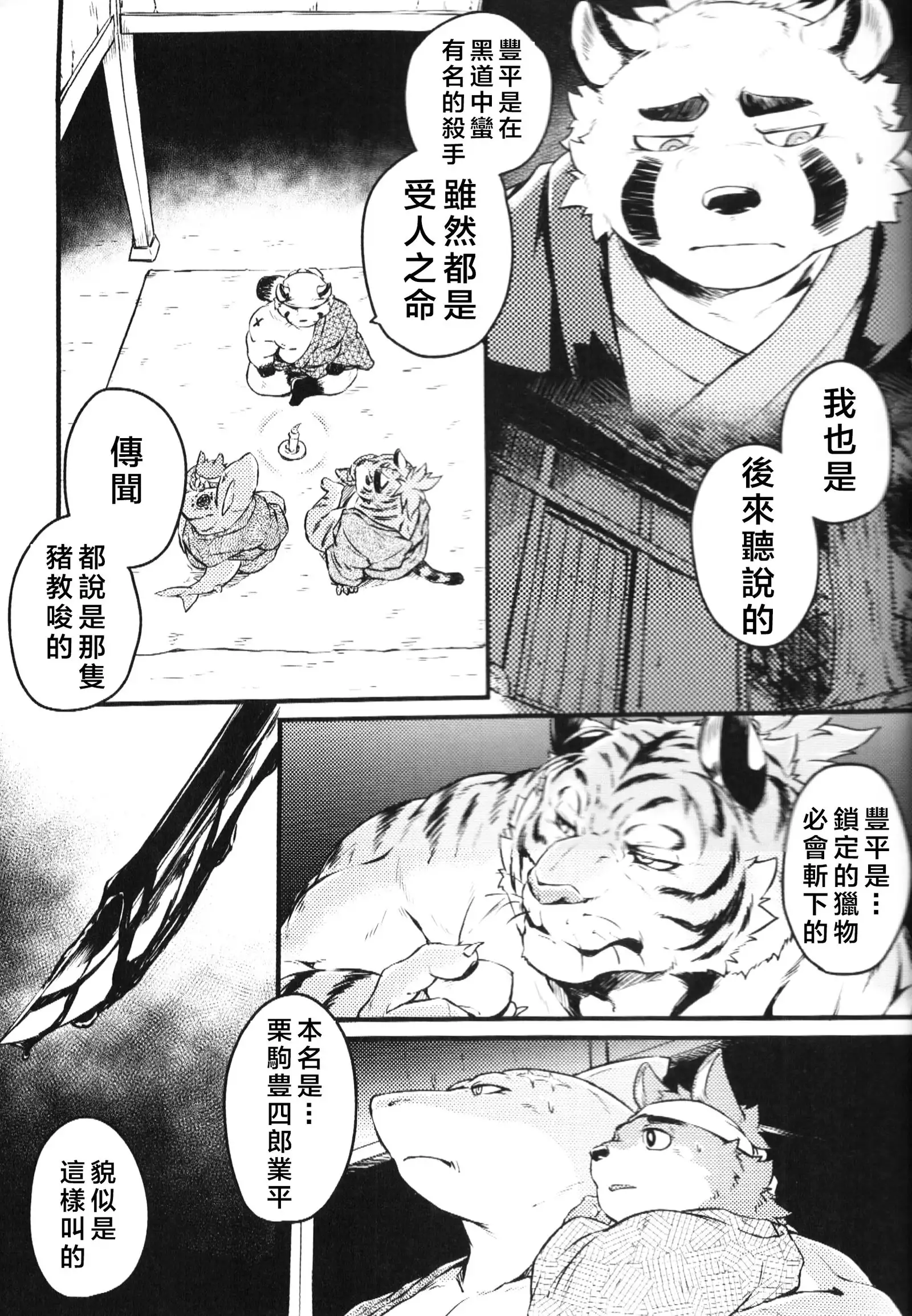 Sabusawa Shinjuu -Jou-