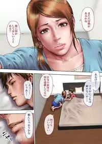 Akogare no Oba o Netoru