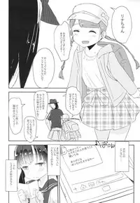 (COMIC1☆13) [horonaminZ (horonamin)] Joshi Shougakusei Okashi Shimasu.