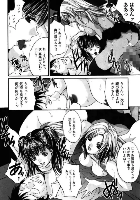 Eggu ~Chou Ero Gal Shijou Shugi~