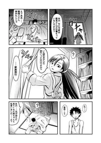 Apart to Juunin to Kanrinin no Kankei