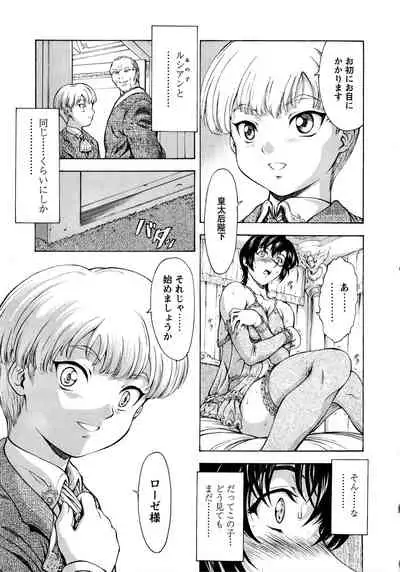 Ginryuu no Reimei Vol.4