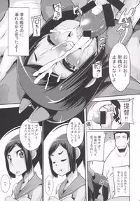 [Magic Fortune Hachioujiten (SAKULA)] Shioi no Aijou (Kantai Collection -KanColle-) [Digital]