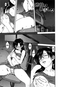 [Mitarashi Kousei] Kazoku Donburi [English]