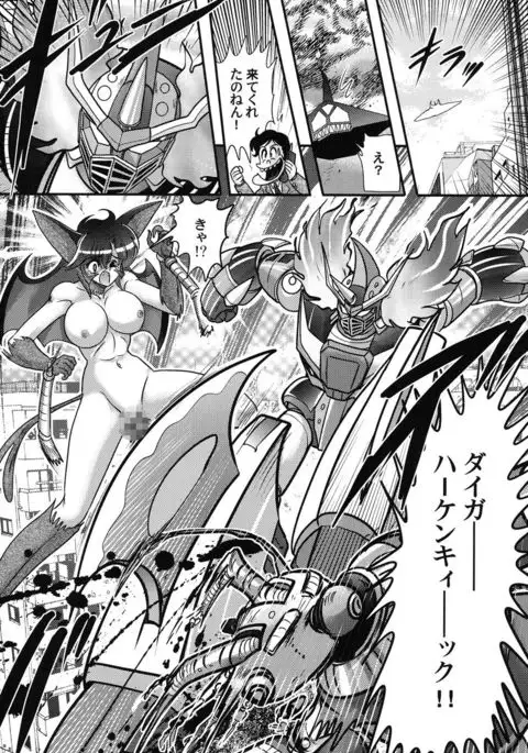 Seijuu Shoujo Lilith - Ingoku no Monster