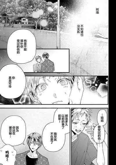 Ore Senyou AV Danyuu-kun | 我的专用AV男优