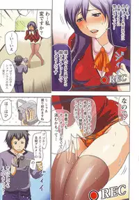 [Aoi Shou] Boku wo xxx suru Oneesama's