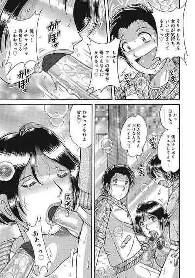 [Umino Sachi] Etsubo ~Soukan Ai ni Oborete~ [Digital]