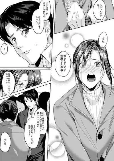 「朝までするけど…大丈夫?」~絶倫アラフォーの激しめエッチ!【合本版】 3