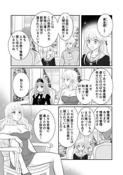 [r-groop] Misogyny Conquest Chapter 4 (Japanese)