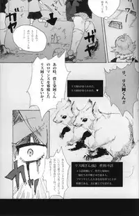 [D.B.H (Tsunnosuke)] 09FWSF (Inazuma Eleven)