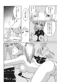 [Yamano Kitsune] Mitsu no Nioi