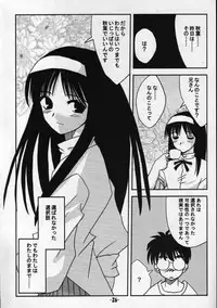 (Sougetsusai 01) [High-octane (Haioku)] Toono Monogatari (Tsukihime)