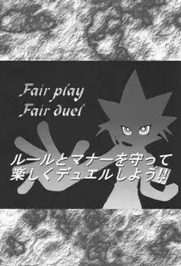 (C61) [KENIX (Ninnin!)] NYU-GI-OH! (Yu-Gi-Oh!)