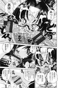 [Chunrouzan] Joshi Shougakusei Seifuku Keikaku - JS Conquest Planning [Digital]