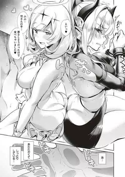 Yokubou Pandora Yokubou 1-21