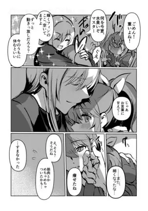 Chun Chun Kyoushikyoku - Rhapsody in the Sparrow's Inn