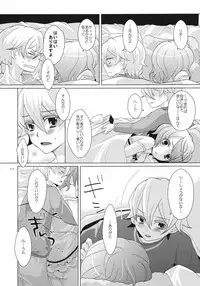 [P-ME (Sakai Ringo)] House sitting [Digital]