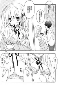 [Komiya Yuuta] Candy Puff Shokai Genteiban + Mini Art Collection [Chinese] [無邪気漢化組]