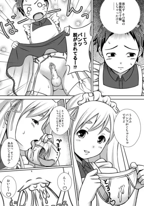 むぎちゃんのもうひとこえ。