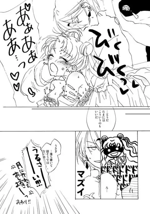 【Tsukisha planet 6】 Free distribution paper