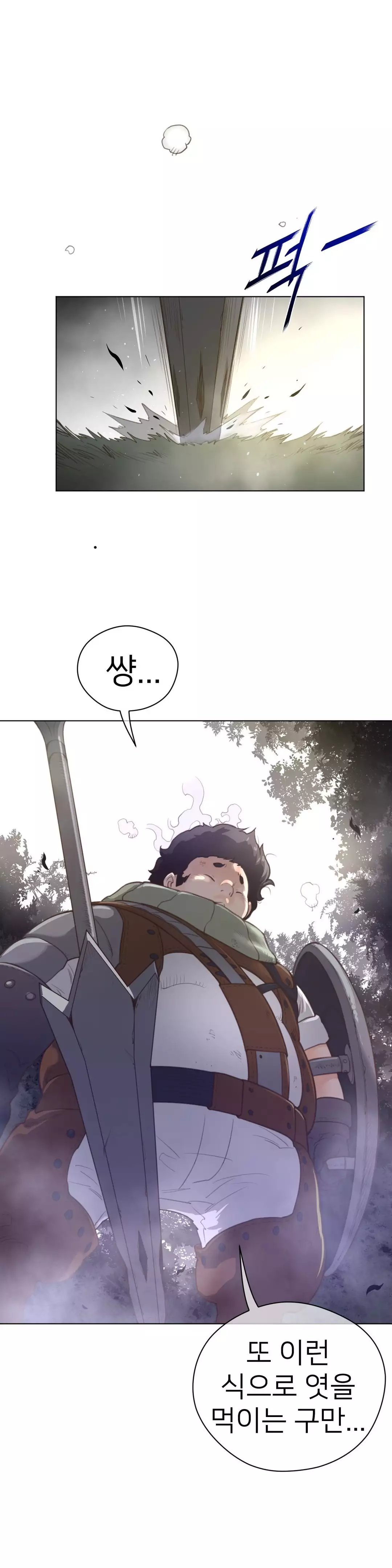 Perfect Half Ch.1-42