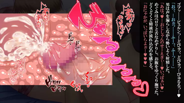 "Kiwami Chikan ~Okasareta Watashi~ Saejima Megumi ver"