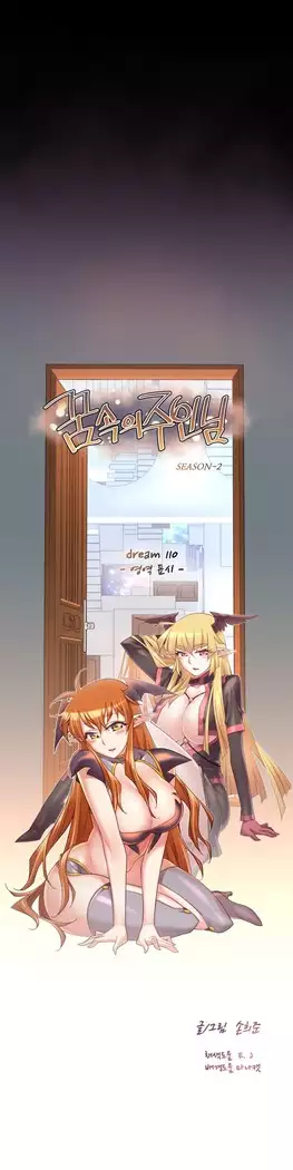 Master in My Dreams Ch.90-131