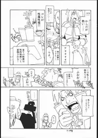 [Harimaya] E02 (Ragnarok Online)