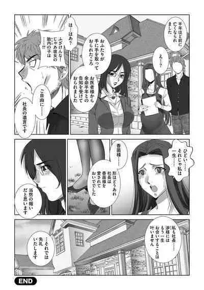 Netorare Hitozuma Mesu Harami