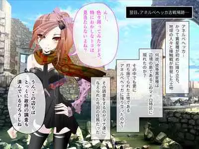 C.U nitoronyiru CG novel 2