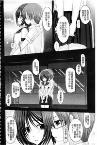 [Charu] Roshutsu Shoujo Yuugi Mishima Hikaru no Seiheki Ge [Chinese]