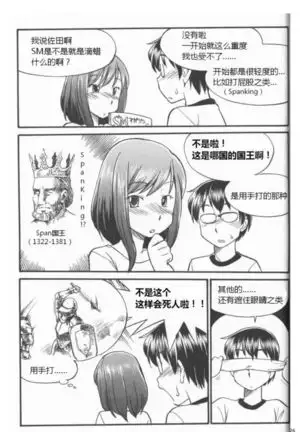 Karada mo Kokoro mo Boku no Mono ~Hajimete no SM Guide~