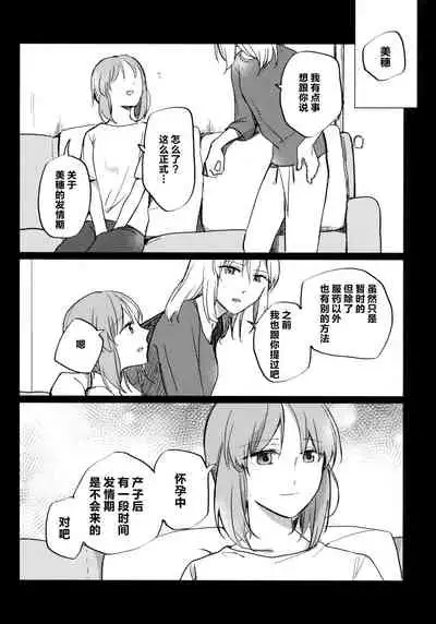 Neko ni naritakatta Tora. Tora o aishita Byakko.