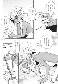 (C81) [Viva Mikinosuke (Katazaki Miki)] Bakumukai heaven (Inazuma Eleven)