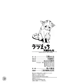 [Tenzaki Kanna] Laugh H